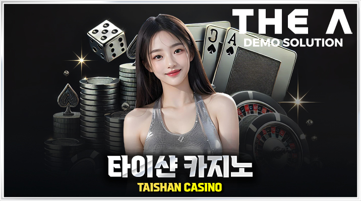taishan_logo