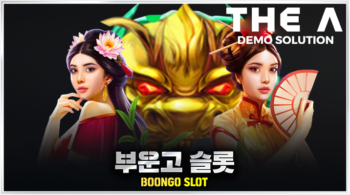 BOOONGO-b