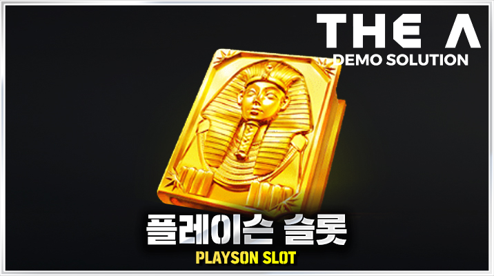 PLAYSON-b